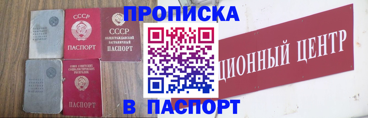 прописка иностранных граждан в Коле