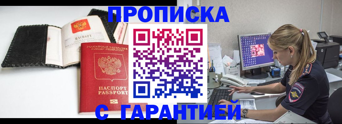 временная регистрация собственник в Коле