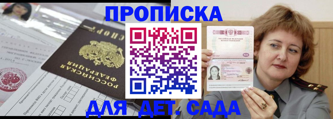 прописка для военкомата в Коле