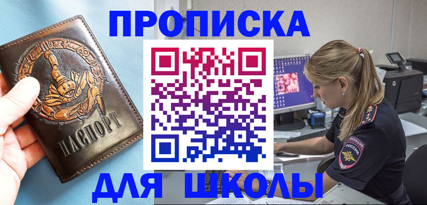 временная регистрация недорого в Коле
