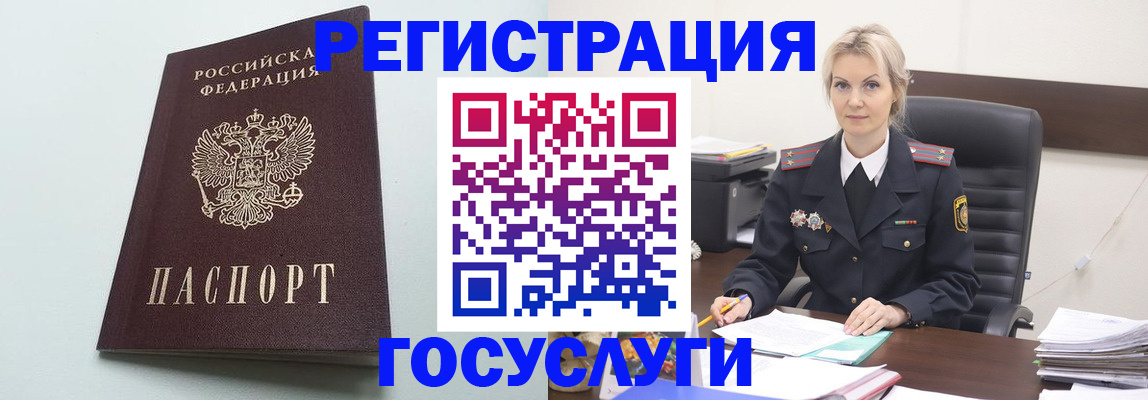 временная регистрация гарантия в Коле